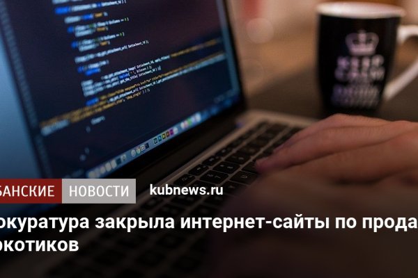 Кракен купить наркотики