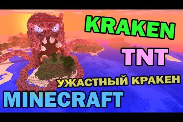 Кракен драг