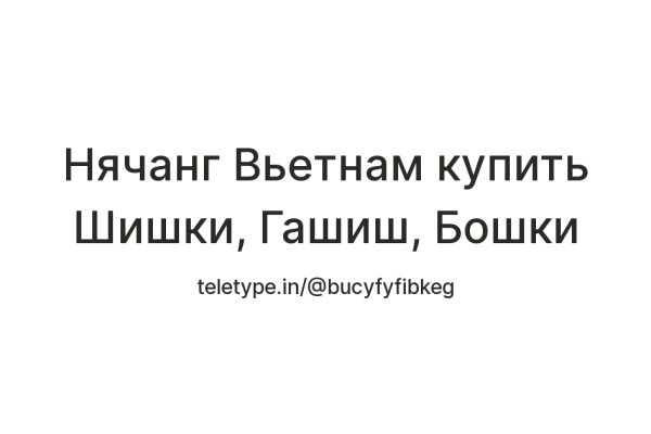 Кракен даркнет только через