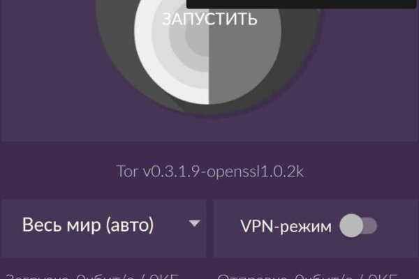 Как найти kraken