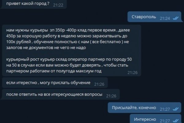 Кракен тор store
