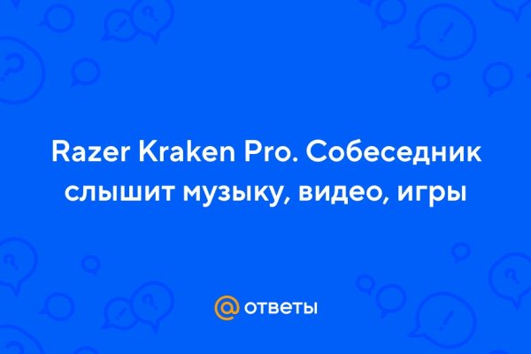 Кракен зеркало krakenat2krnkrnk com