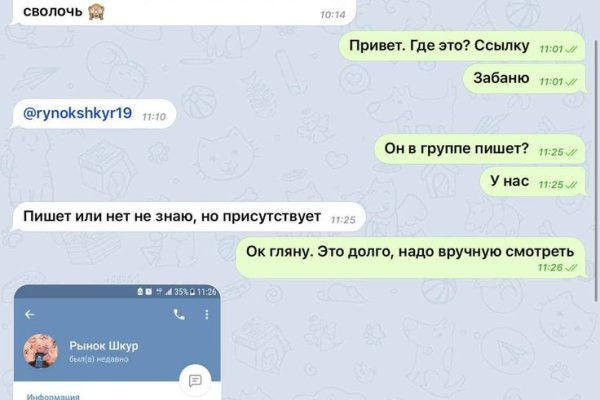 Kraken даркнет рынок ссылка