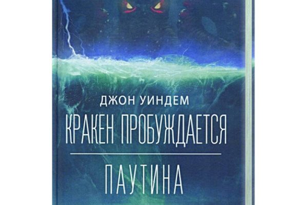 Что такое кракен сайт