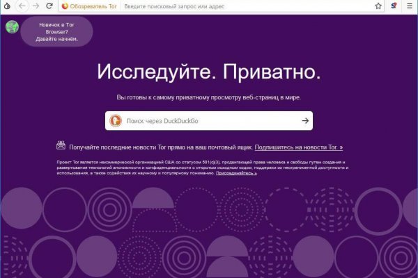 Где найти ссылку на кракен
