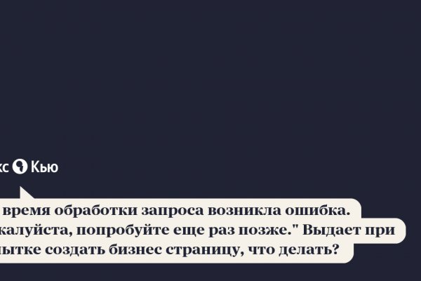 Пользователь не найден кракен что делать