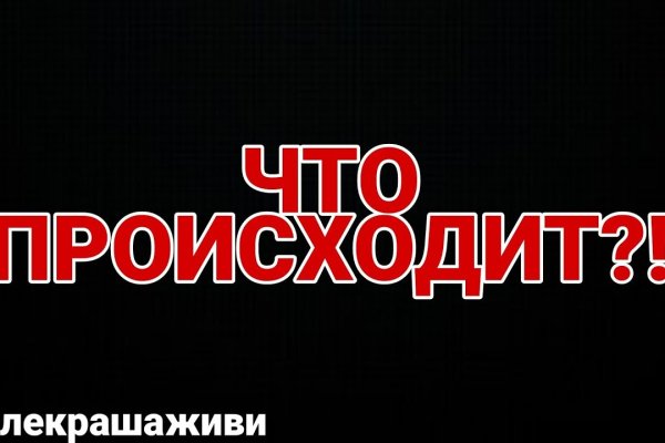 Кракен маркетплейс товары