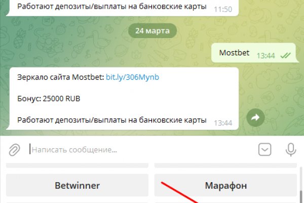 Действующие ссылки на кракен
