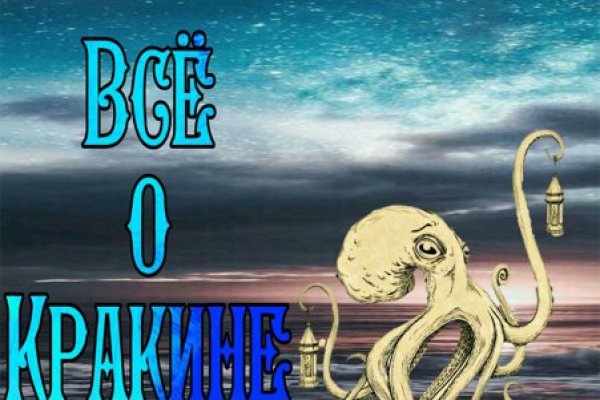 Кракен зеркало store