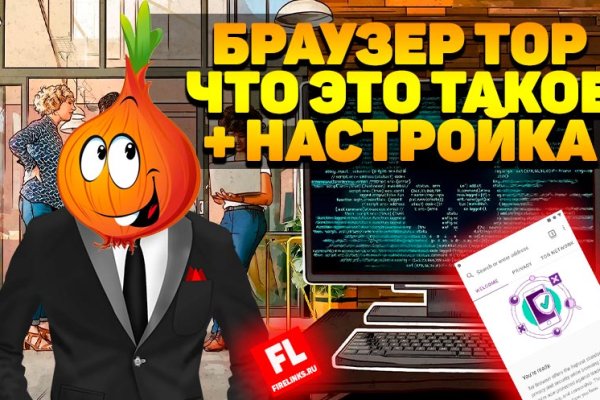 Мега кракен