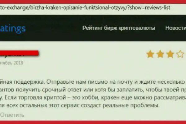 Кракен как войти