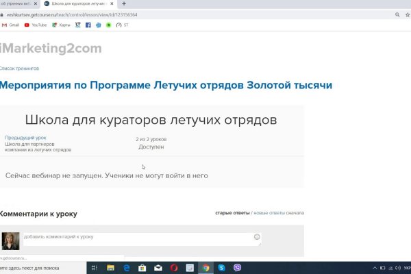 Кракен 2krnk