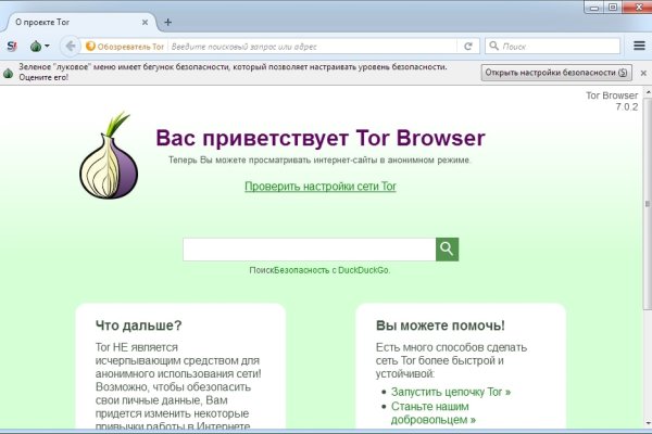 Логин и пароль от кракен